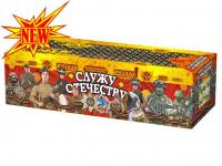 Служу Отечеству Салют купить #REGION_NAME_DECLINE_PP# | #REGION_TAG_VSTAVKA_TAYT#