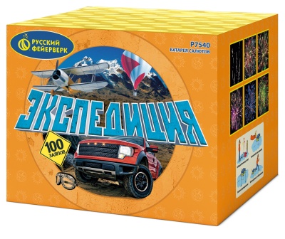 Экспедиция Фейерверк купить в Североморске | severomorsk.salutsklad.ru