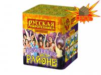 Фейерверк на районе Салют купить в Североморске | severomorsk.salutsklad.ru