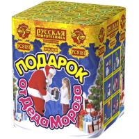 Подарок от Деда Мороза New Салют купить в Североморске | severomorsk.salutsklad.ru