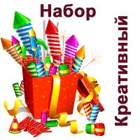 Креативный Набор пиротехники купить в Североморске | severomorsk.salutsklad.ru