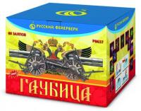 Гаубица Батарея салютов купить в Североморске | severomorsk.salutsklad.ru