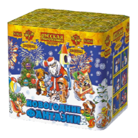 Новогодние фантазии New Салют купить в Североморске | severomorsk.salutsklad.ru