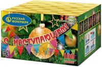 С Наступающим! Фейерверк купить в Североморске | severomorsk.salutsklad.ru