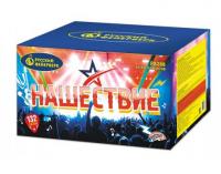 Нашествие 132 Комбинированный Фейерверк купить в Североморске | severomorsk.salutsklad.ru