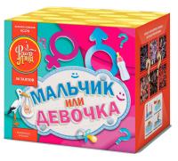 Мальчик или девочка М Фейерверк купить в Североморске | severomorsk.salutsklad.ru