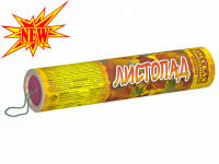 Листопад Хлопушки купить в Североморске | severomorsk.salutsklad.ru