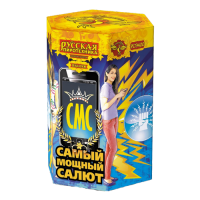 СМС: Самый мощный салют Фейерверк купить в Североморске | severomorsk.salutsklad.ru