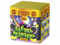 Даешь молодежь Батарея салютов купить в Североморске | severomorsk.salutsklad.ru