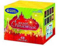 Салют Столичный Фейерверк купить в Североморске | severomorsk.salutsklad.ru