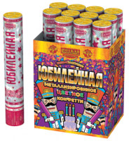 Юбилейная 30 Пневматическая хлопушка купить в Североморске | severomorsk.salutsklad.ru