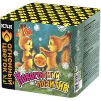 Новогодний позитив Салют купить в Североморске | severomorsk.salutsklad.ru