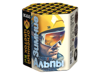 Зимние Альпы Батарея салютов купить в Североморске | severomorsk.salutsklad.ru