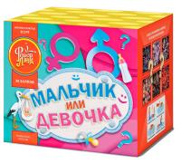 Мальчик или девочка Д Салют купить в Североморске | severomorsk.salutsklad.ru