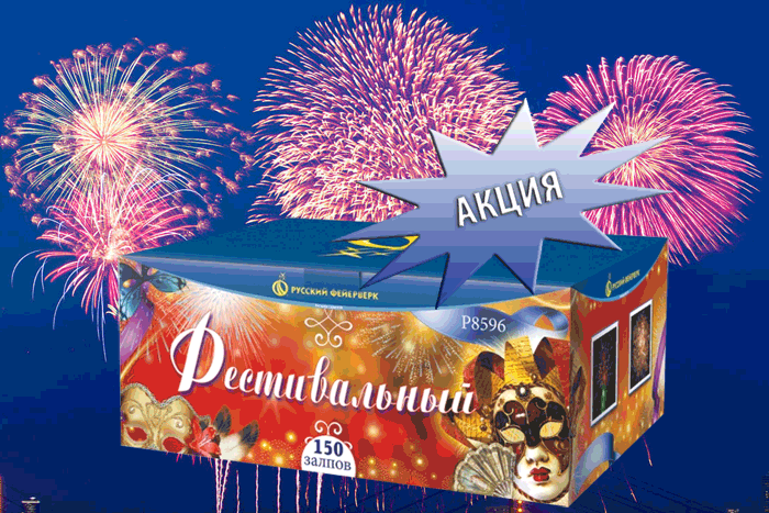 Фейерверки купить оптом специальное предложение - Североморск | severomorsk.salutsklad.ru