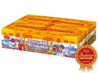 Достояние республики Комбинированный Фейерверк купить в Североморске | severomorsk.salutsklad.ru