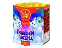 Полный песец Фейерверк купить в Североморске | severomorsk.salutsklad.ru