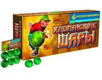 Хлопающие шары Петарды купить в Североморске | severomorsk.salutsklad.ru