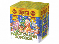 Новогодний хоровод Фейерверк купить в Североморске | severomorsk.salutsklad.ru