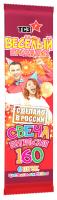 Цветопламенная 160 мм. Бенгальские огни купить в Североморске | severomorsk.salutsklad.ru