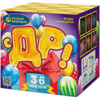 С ДР! Салют купить в Североморске | severomorsk.salutsklad.ru