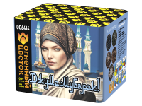 Джума Мубарак! С Благословенной пятницей! Фейерверк купить в Североморске | severomorsk.salutsklad.ru