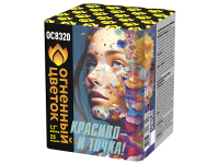 Красиво - и точка Батарея салютов купить в Североморске | severomorsk.salutsklad.ru