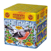 Снегири New Фейерверк купить в Североморске | severomorsk.salutsklad.ru