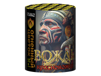 Вождь краснокожих Фейерверк купить в Североморске | severomorsk.salutsklad.ru