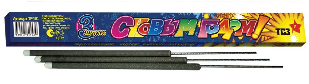 Бенгальские огни — Североморск | severomorsk.salutsklad.ru