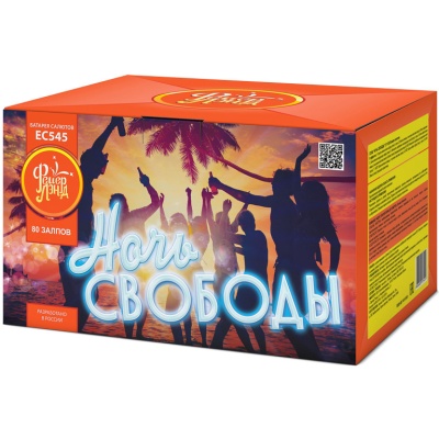 Ночь свободы Салют купить в Североморске | severomorsk.salutsklad.ru