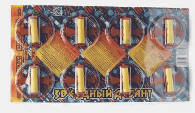 Звездный десант Летающие фейерверки купить в Североморске | severomorsk.salutsklad.ru