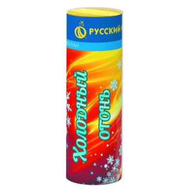 Холодный огонь Пиротехнический фонтан купить в Североморске | severomorsk.salutsklad.ru