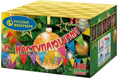 С Наступающим! Фейерверк купить в Североморске | severomorsk.salutsklad.ru