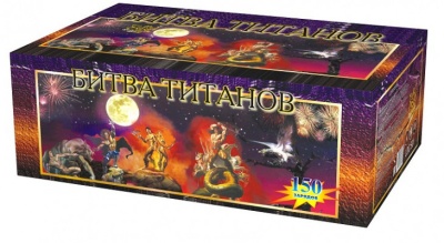 Битва титанов Салют купить в Североморске | severomorsk.salutsklad.ru