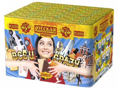 Все и сразу Салют купить в Североморске | severomorsk.salutsklad.ru