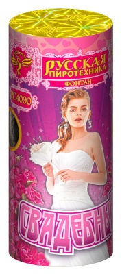 Свадебный Пиротехнический фонтан купить в Североморске | severomorsk.salutsklad.ru