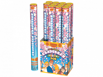 Свадебная 50-1 Пневматическая хлопушка купить в Североморске | severomorsk.salutsklad.ru