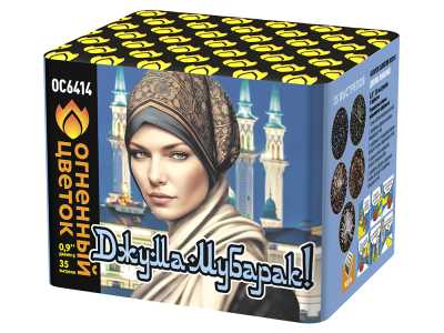 Джума Мубарак! С Благословенной пятницей! Фейерверк купить в Североморске | severomorsk.salutsklad.ru