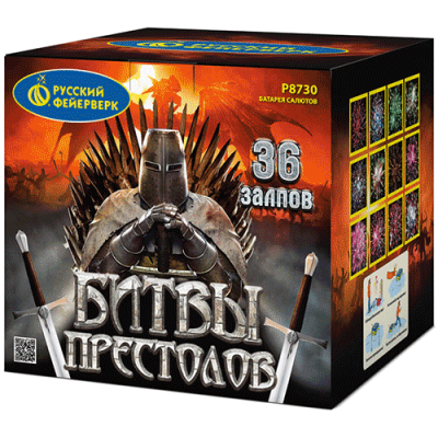 Битвы престолов Фейерверк купить в Североморске | severomorsk.salutsklad.ru