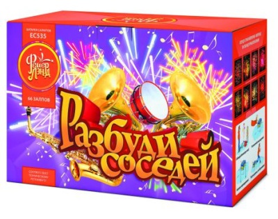 Разбуди соседей Салют купить в Североморске | severomorsk.salutsklad.ru