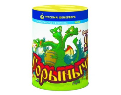 Горыныч Фонтан фейерверк купить в Североморске | severomorsk.salutsklad.ru