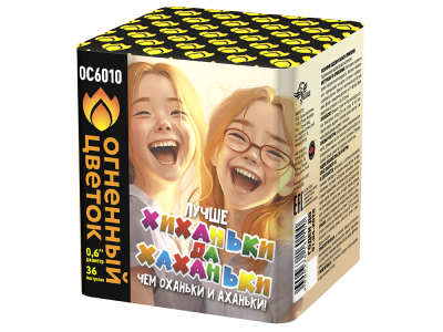 Хиханьки да Хахоньки Батарея салютов купить в Североморске | severomorsk.salutsklad.ru