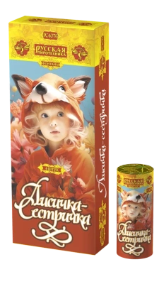 Лисичка-сестричка Пиротехнический фонтан купить в Североморске | severomorsk.salutsklad.ru