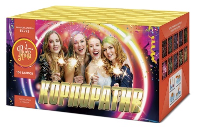 Корпоратив Салют купить в Североморске | severomorsk.salutsklad.ru