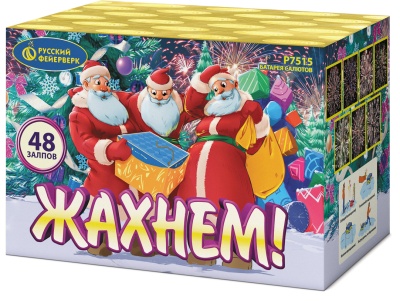 Жахнем! Фейерверк купить в Североморске | severomorsk.salutsklad.ru