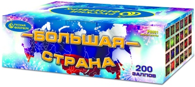 Большая страна Батарея салютов купить в Североморске | severomorsk.salutsklad.ru