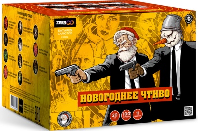 Новогоднее чтиво Фейерверк купить в Североморске | severomorsk.salutsklad.ru