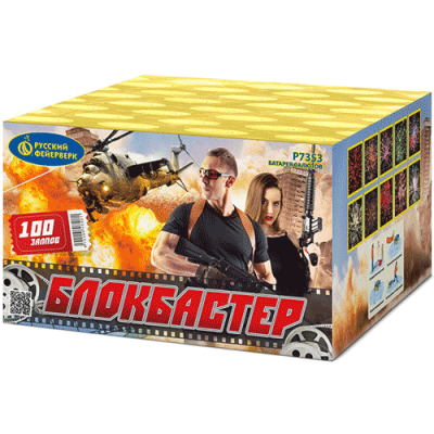 Блокбастер Салют купить в Североморске | severomorsk.salutsklad.ru