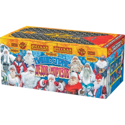 Нашествие Дедов Морозов Салют купить в Североморске | severomorsk.salutsklad.ru